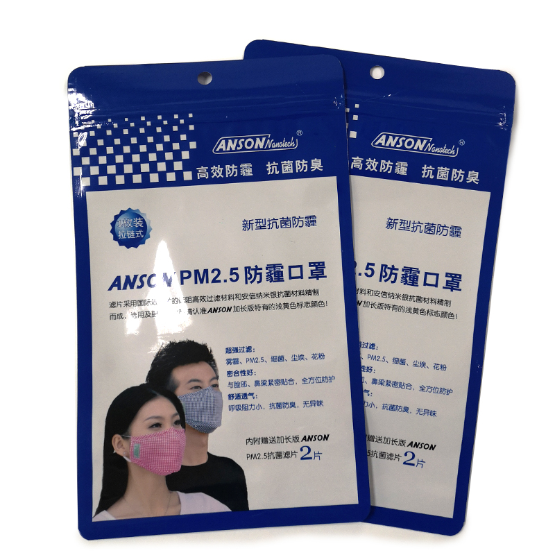PM2.5抗菌防霾口罩袋